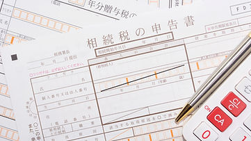 相続税 贈与税申告