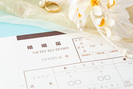 婚姻届イメージ 令和婚 結婚