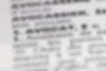 Book of French Laws