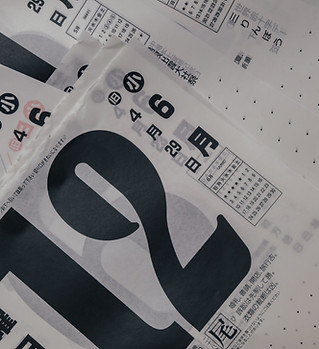 Calendrier japonais