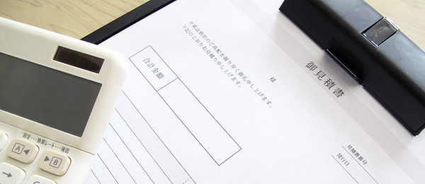 見積書と電卓