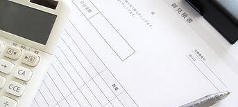見積書と電卓