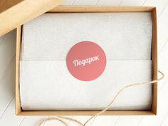 Are Client Gifts Tax Deductible?