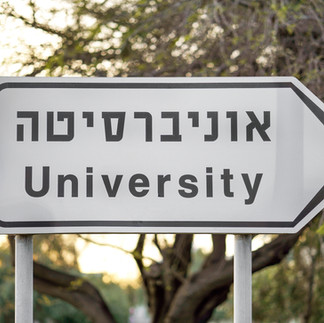 Hebrew and English University road sign in Israel - academic and heritage travel with Levy Israel Tours