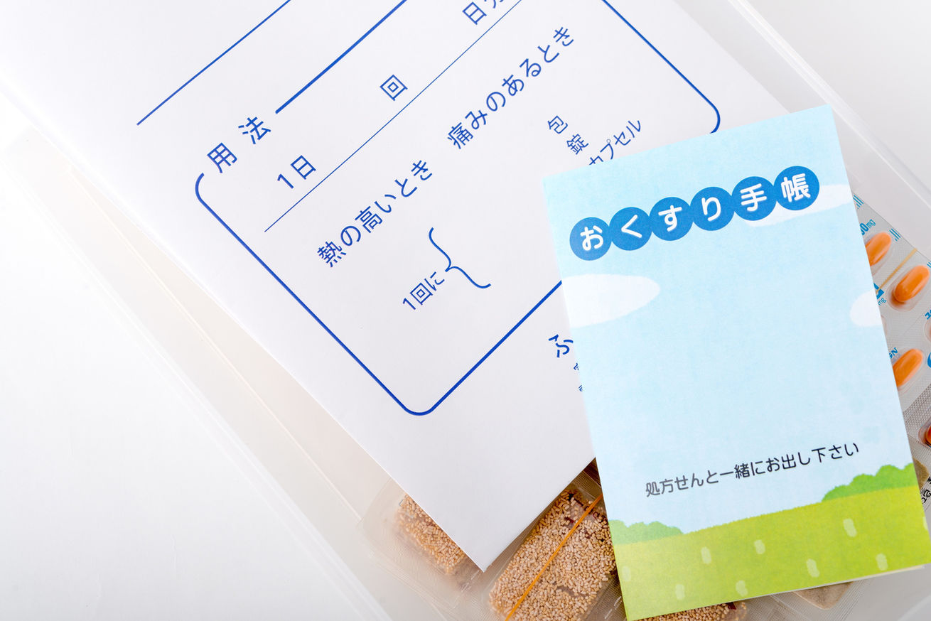 薬