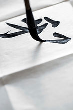 Japanese Calligraphy