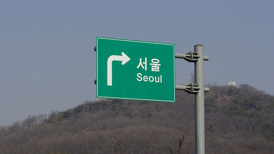 Panneau de signalisation