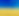 Blue Skies and Yellow Fields