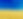 Blue Skies and Yellow Fields