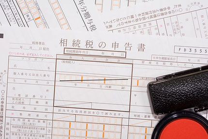 相続税、お任せください
