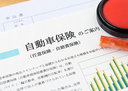 自動車保険イメージ 保険 損害保険 備え