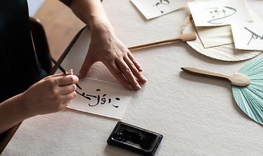 書道