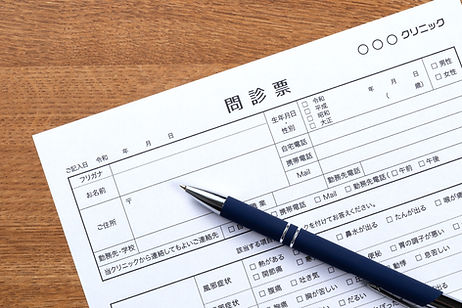 問診票