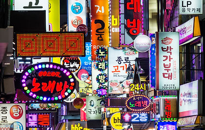 韓国のストリートネオンサイン