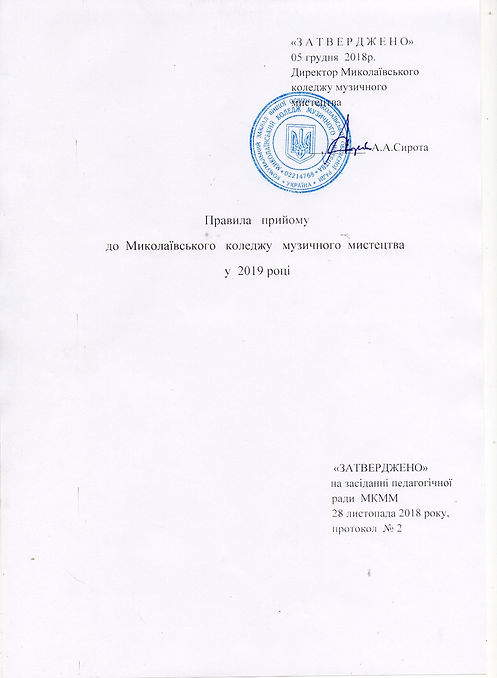 правила приёма.jpg