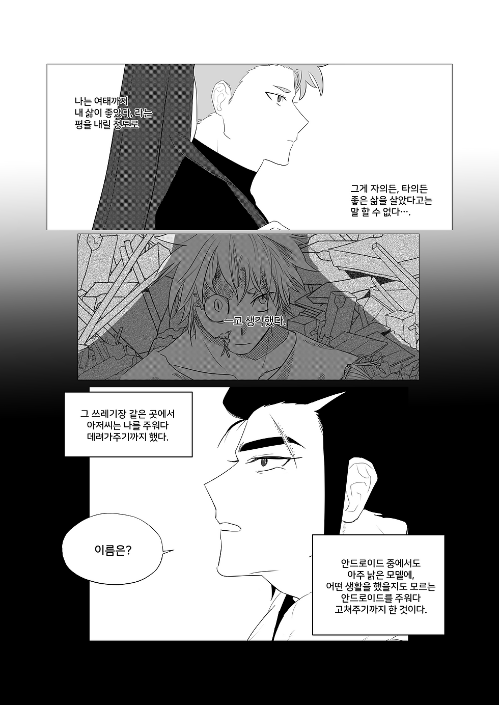 먕_1