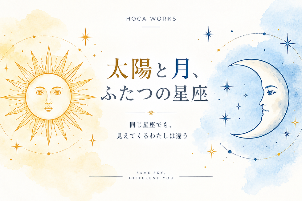 月星座とは? 太陽星座との違いと、自分の月星座を知る方法