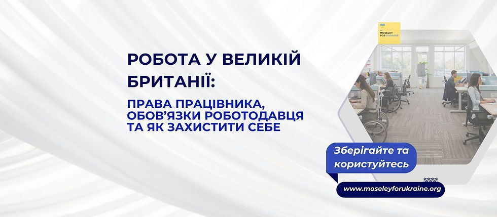 Working in the UK: employee rights, employer responsibilities and how to protect yourself