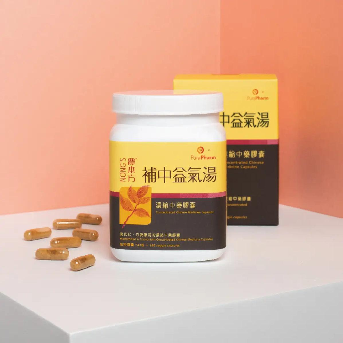 補中益氣湯膠囊 (240粒)