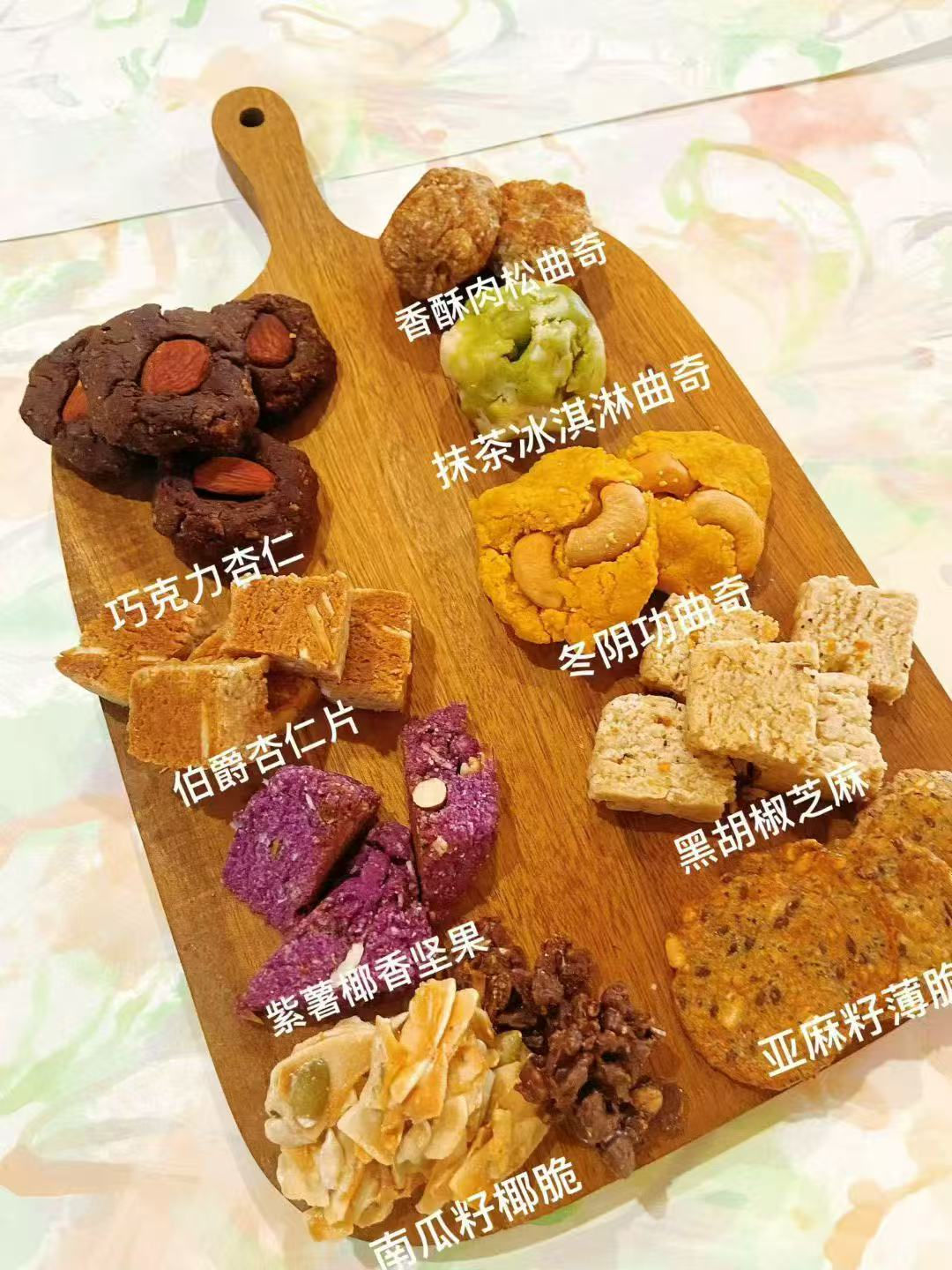 Healthy Cookie Gift Box