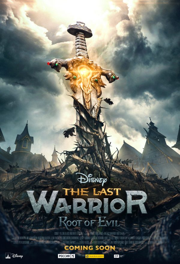The Last Warrior 2 poster