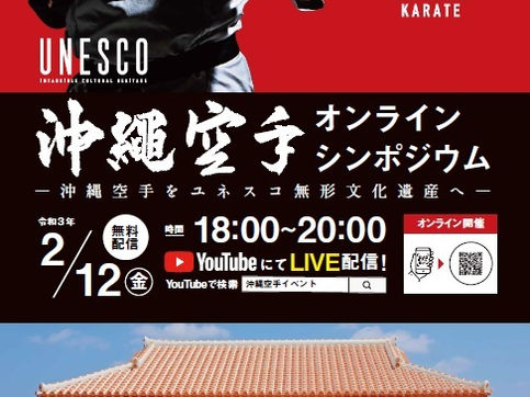 “Okinawa Karate as a UNESCO World Heritage”