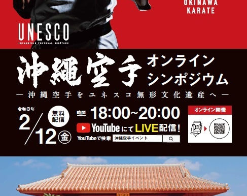 “Okinawa Karate as a UNESCO World Heritage”