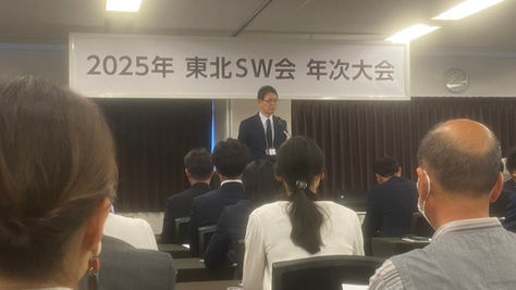 東北SW年次大会　マーケティングの勉強