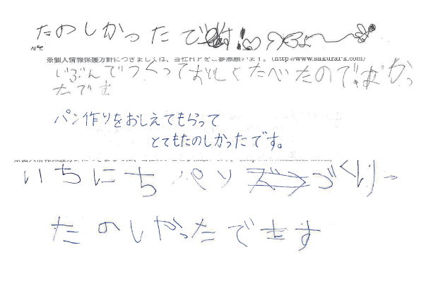お子さんたちも楽しんでいただけて良かったです(*^_^*)ご参加いただいたみなさんありがとうございました!