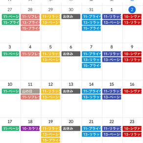 8月もよろしくお願いいたします