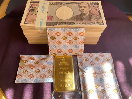 歴史的円安で、目減りする貯金、現金