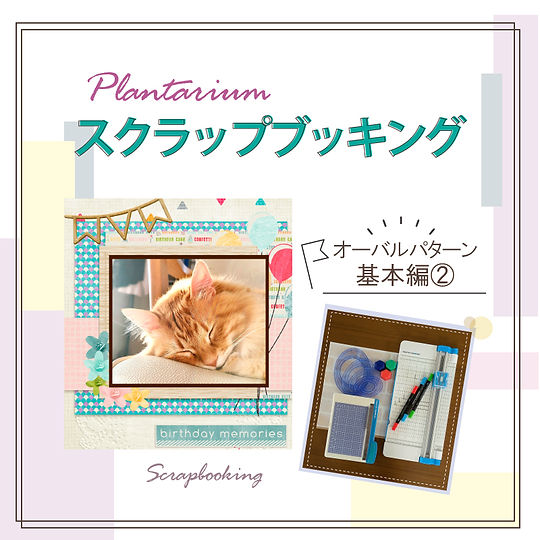 888/2 クリエイティブメモリーズF2F。2セット 888/2クリエイティブメモリーズF2F。2セット