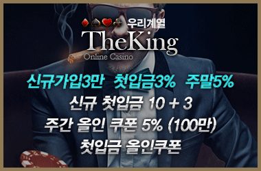 더킹카지노 신규3만원