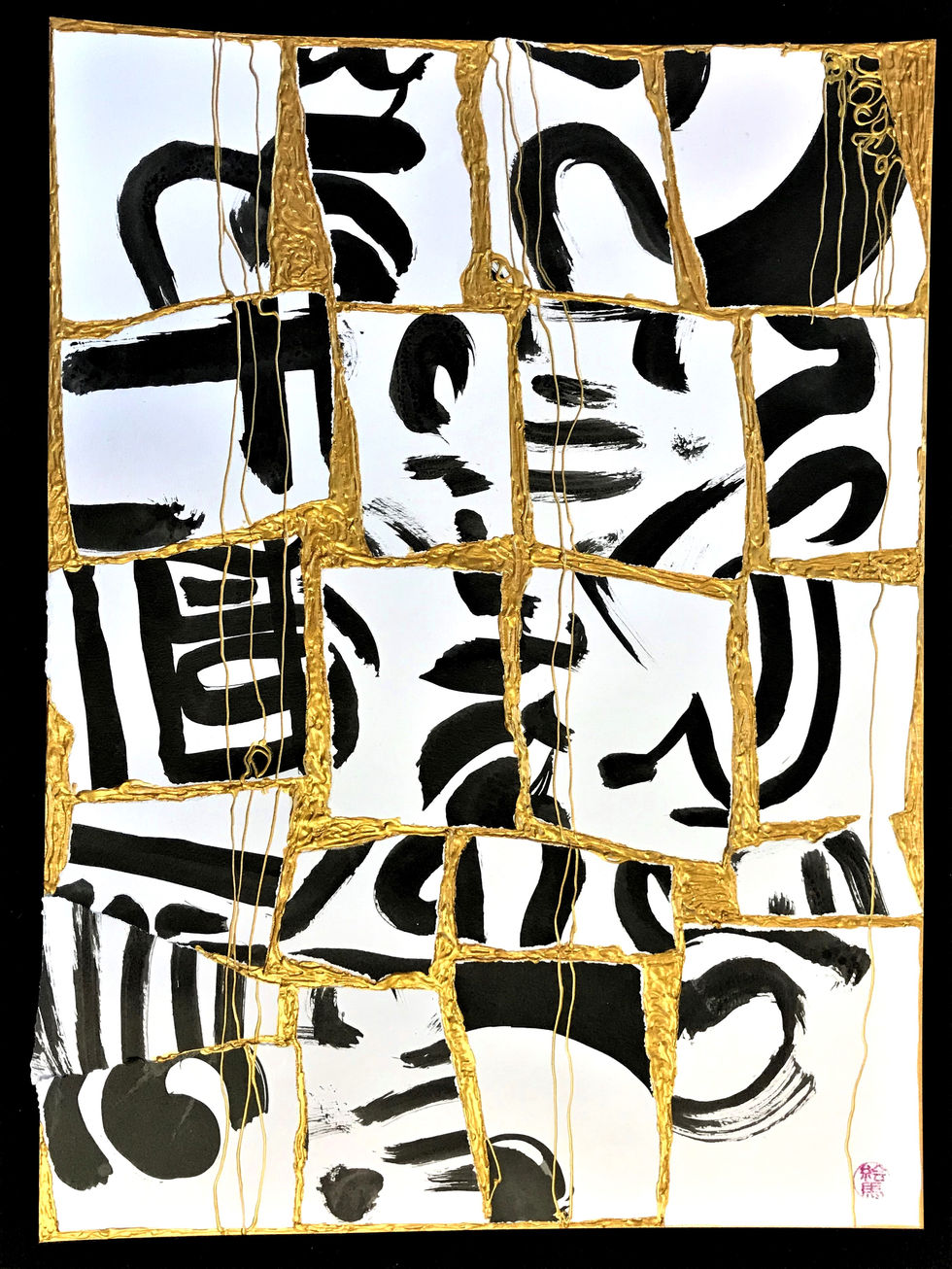 1.Kintsugi Bokuseki1L