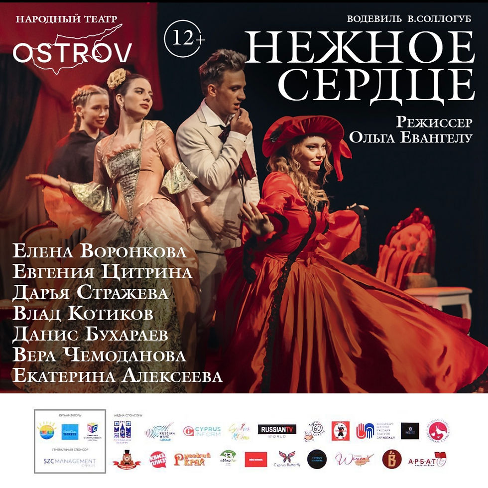 Нежное сердце