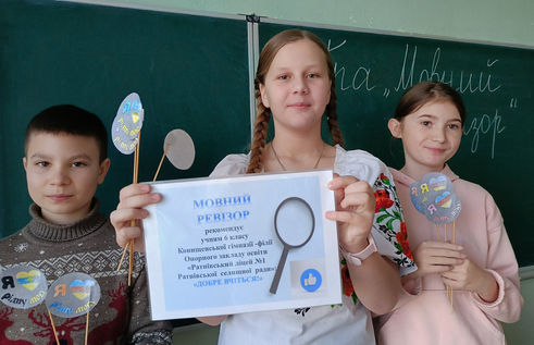 Міжнародний день рідної мови