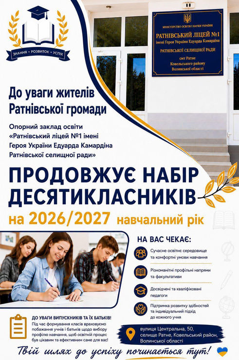 До уваги дев'ятикласників!