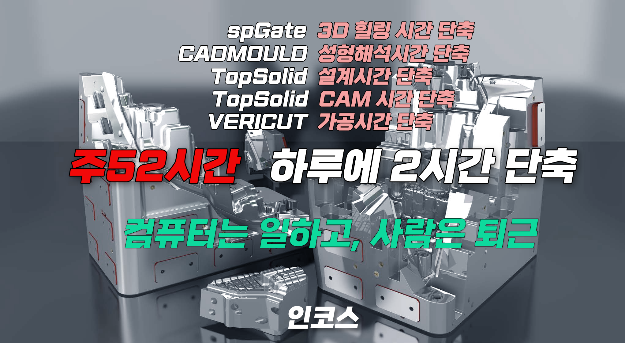 2021년도 뿌리기술(금형) Academy 재직자 직무역량 무료교육 참가신청 안내 content media