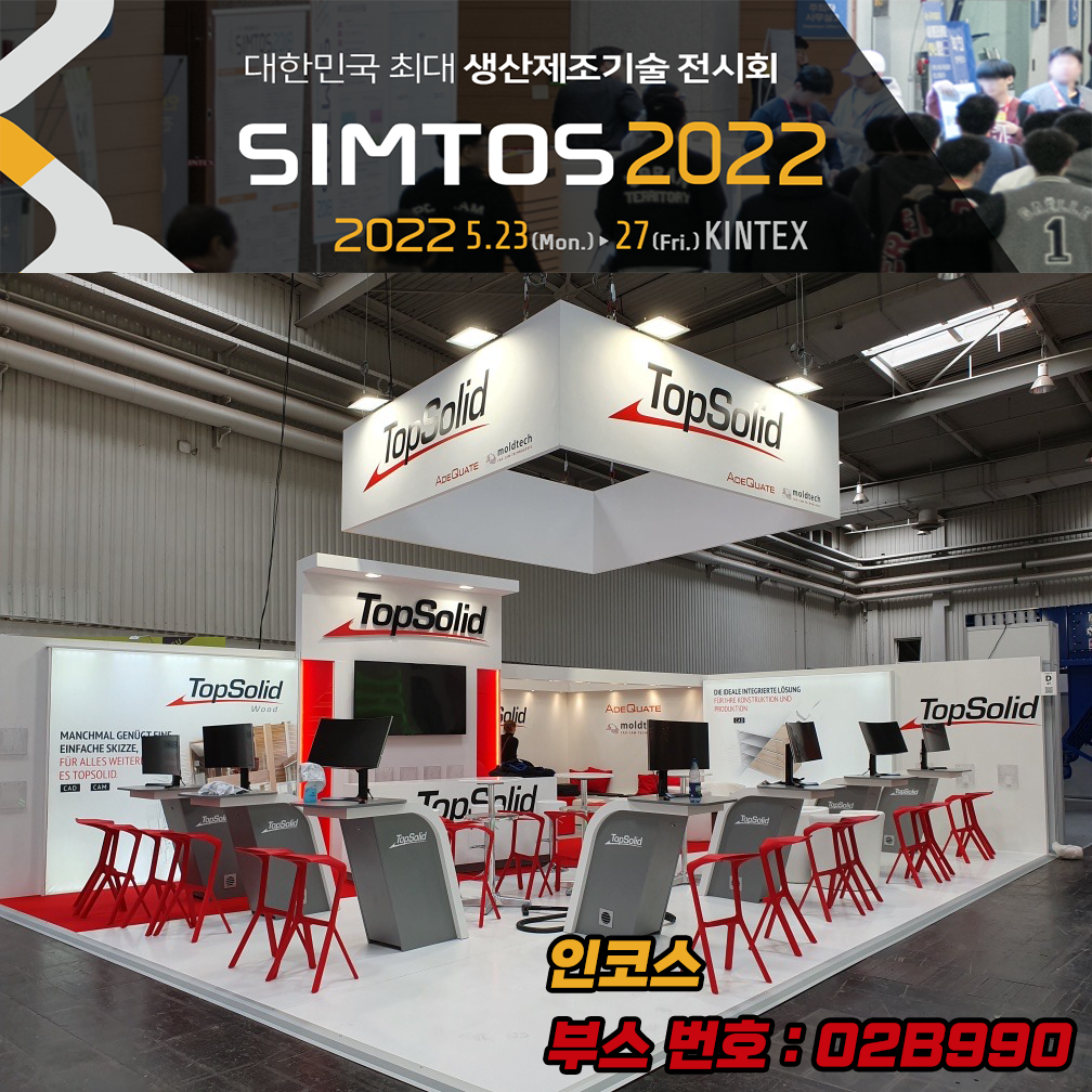 SIMTOS 2022 참가 / 부스번호 : 02B990 content media
