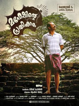Maheshinte Prathikaram