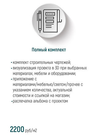 Заказать дизайн-проект