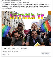 זו גאווה.jpg