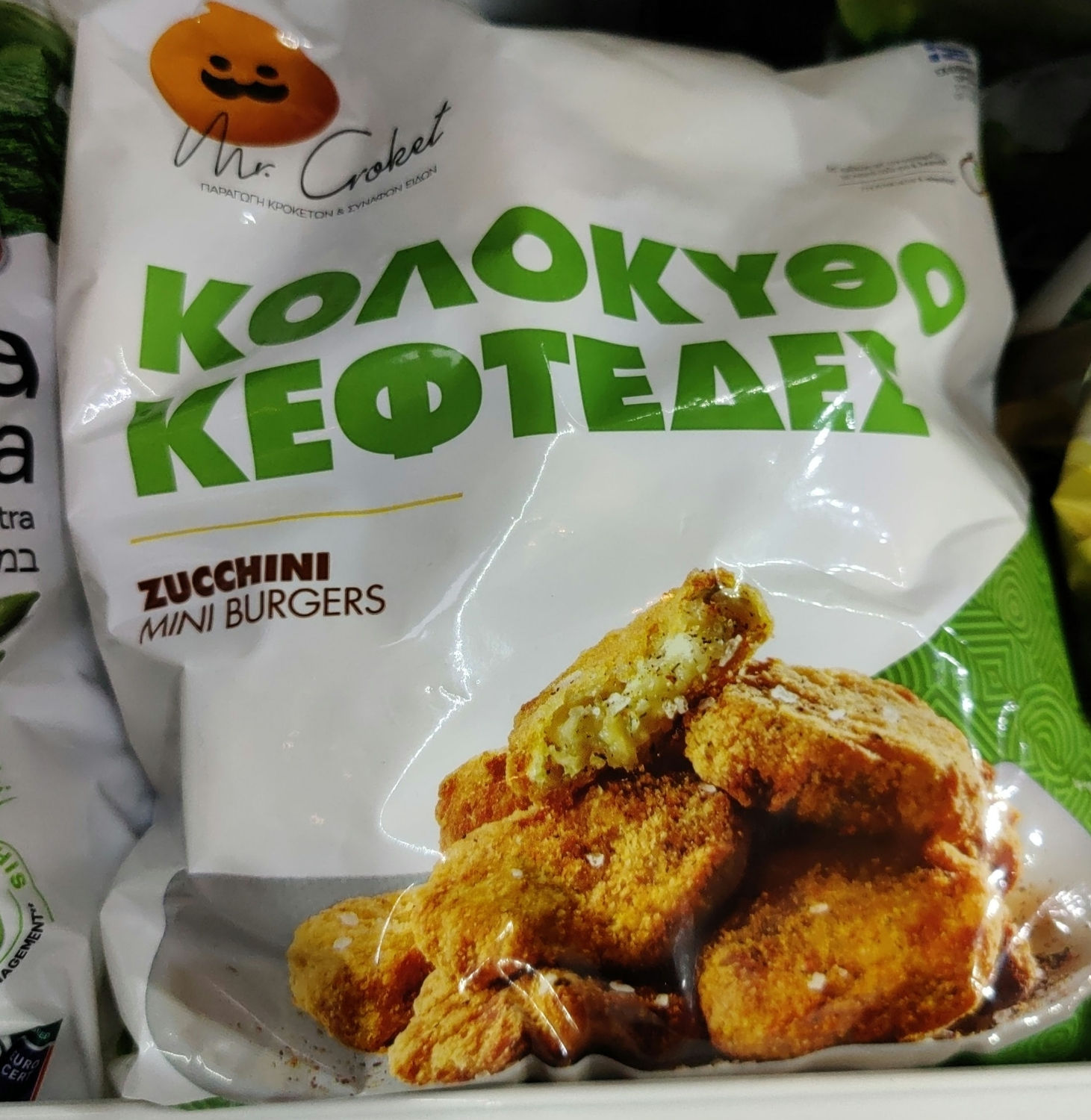 Mr Crocket kolokythokeftedes/zucchini mini burgers