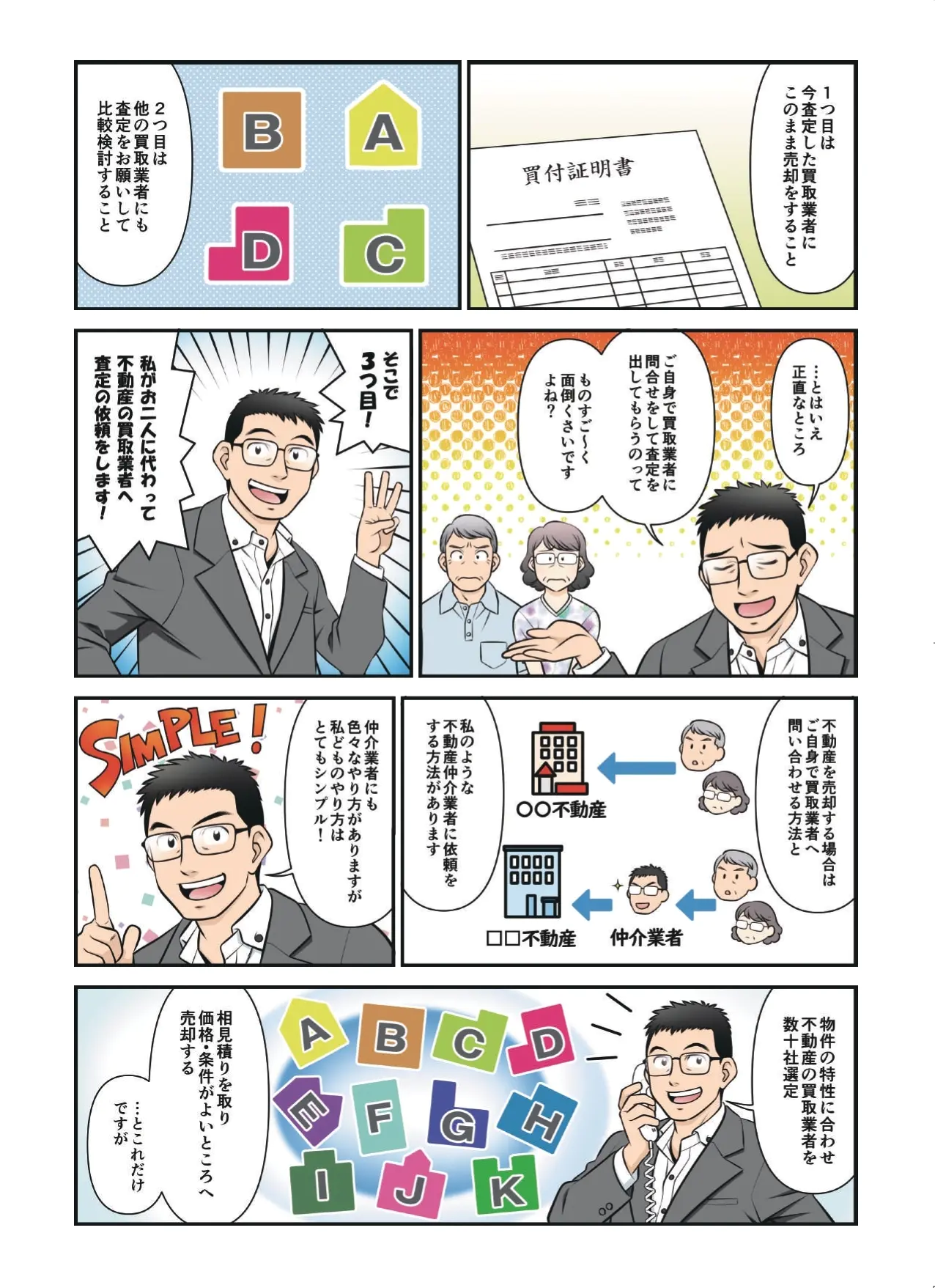漫画2.webp