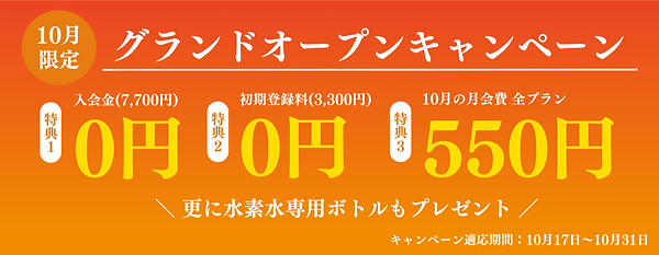 キャンペーン_edited.png