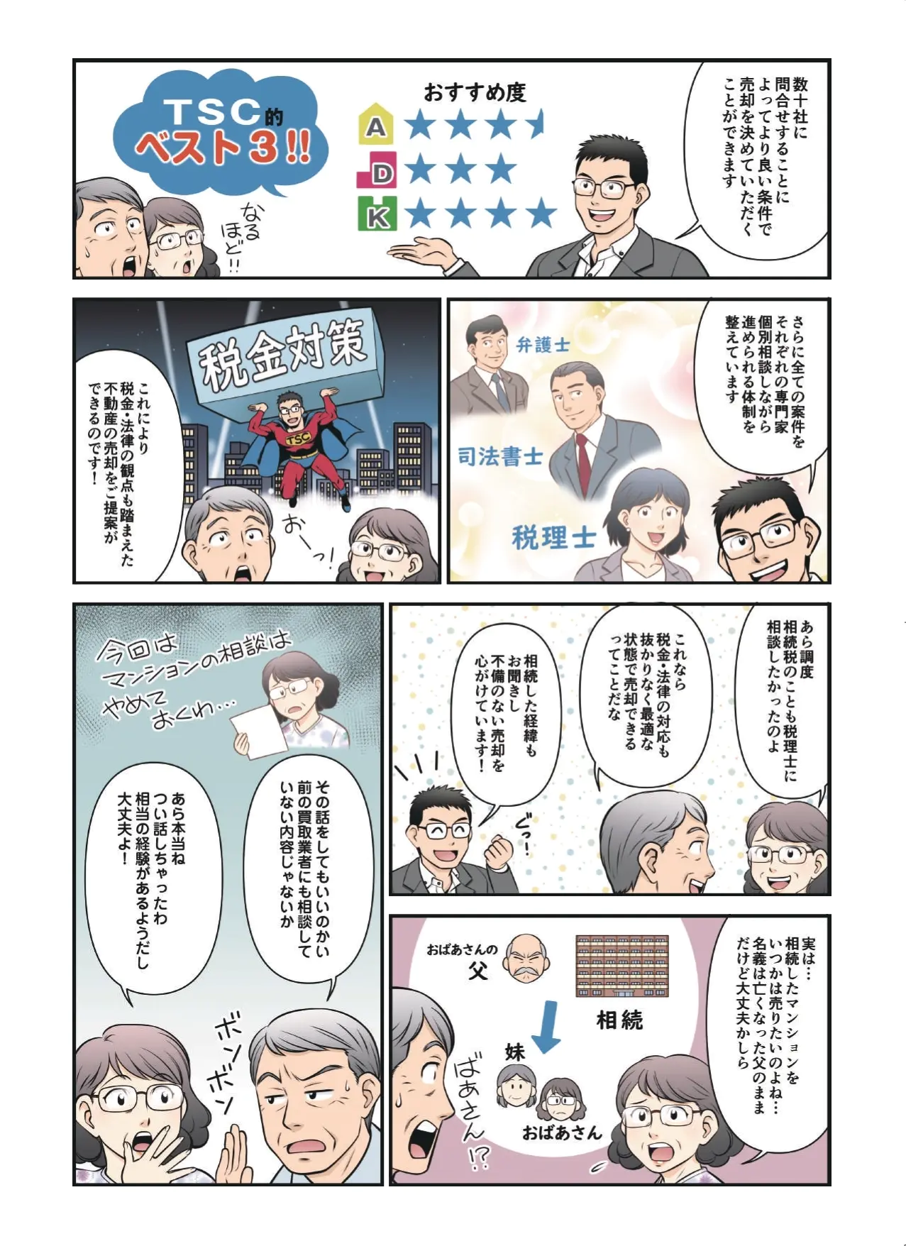 漫画3.webp