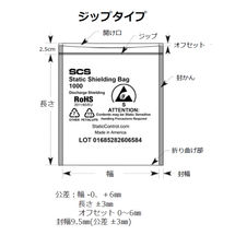 静電防止袋(ZIPタイプ)  3.jpeg