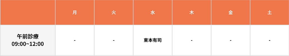 呼吸器内科_edited.png