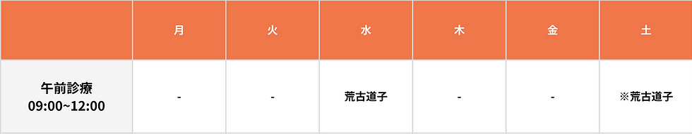 糖尿病内科_edited.png