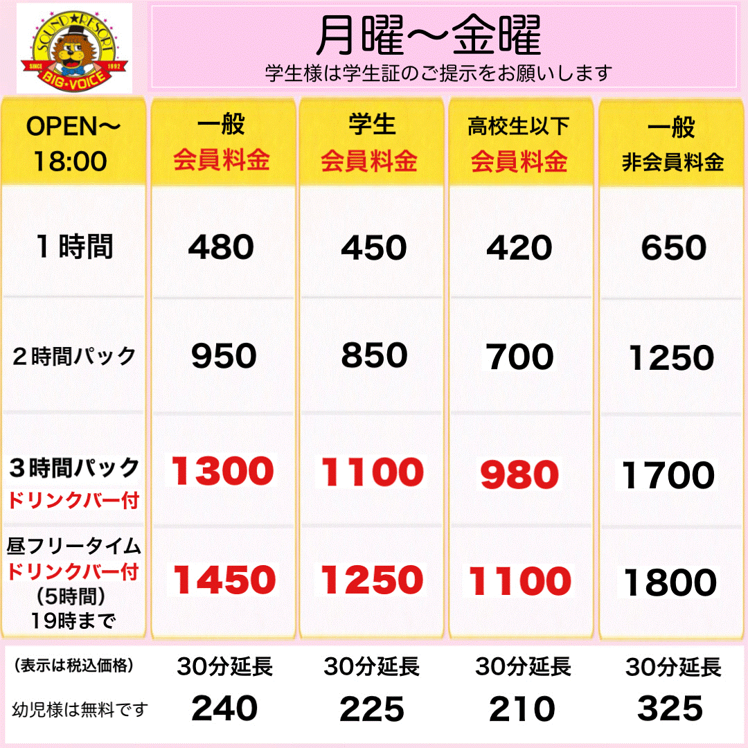 平日　昼　NEW➀.gif